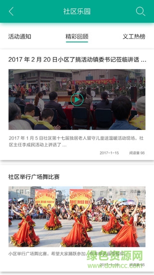龍場(chǎng)易服通 v1.0 安卓版 0