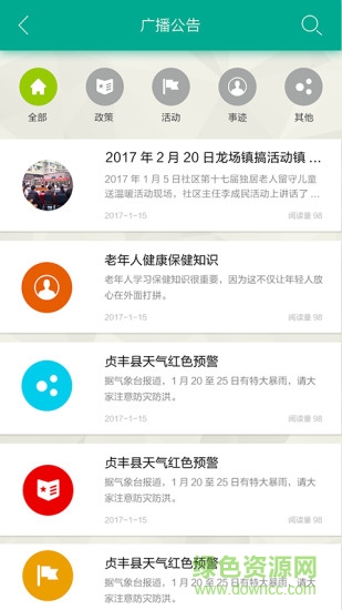 龍場(chǎng)易服通app