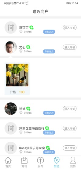 付貨寶手機(jī)版 付貨寶app