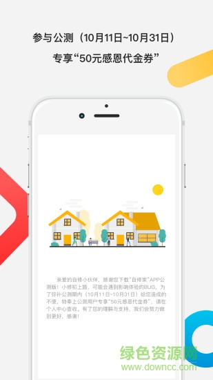 自修家 v3.5.1 安卓版 1