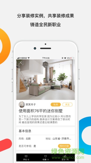自修家 v3.5.1 安卓版 2