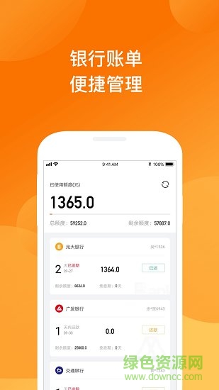 51小財(cái)迷官方版 v1.1.2 安卓版 1
