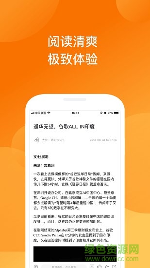 51小財(cái)迷app下載