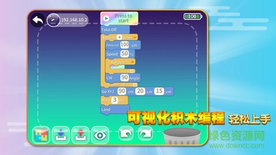 無(wú)人機(jī)telloedu編程軟件 v1.6.8 安卓版 2