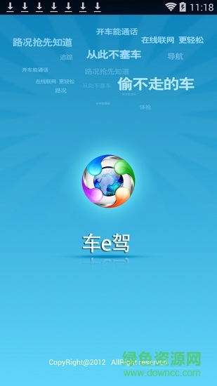 車e駕app