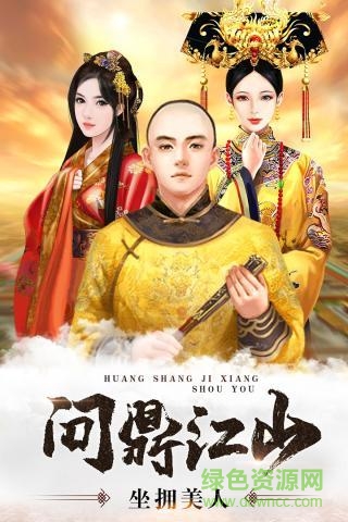 皇上快點(diǎn)元寶2