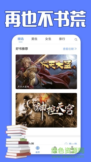 小說大全免費(fèi) v1.00.000.062 安卓版 1