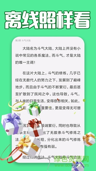 小說大全免費(fèi) v1.00.000.062 安卓版 2