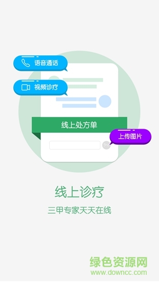 無錫智醫(yī) v2.4.7 安卓版 0