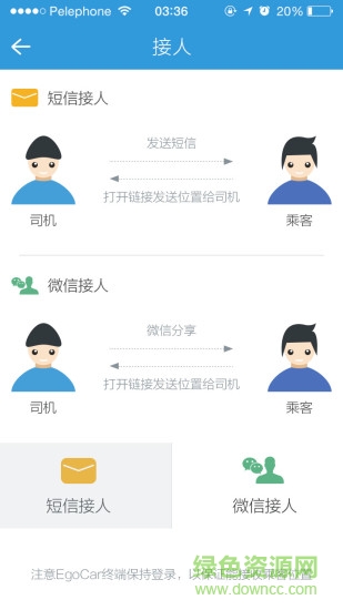 安煋車聯(lián)網(wǎng)3