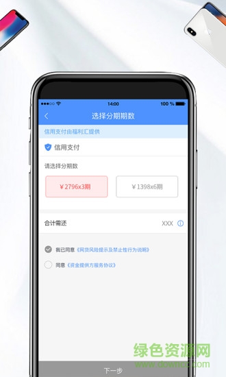 尚好貨 v1.6.1 安卓版 1