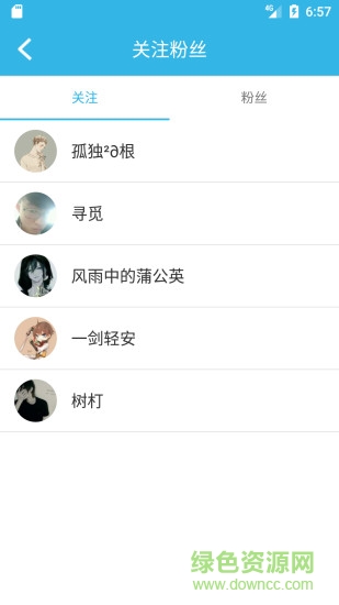 詩和遠(yuǎn)方app v3.0.1 安卓版 3