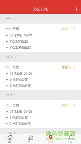 考勤管理軟件2