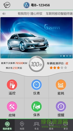 申吉經(jīng)緯gps v6.13 安卓版 0