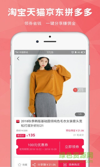 虎斑(領(lǐng)券購(gòu)物) v1.0.32 安卓版 1