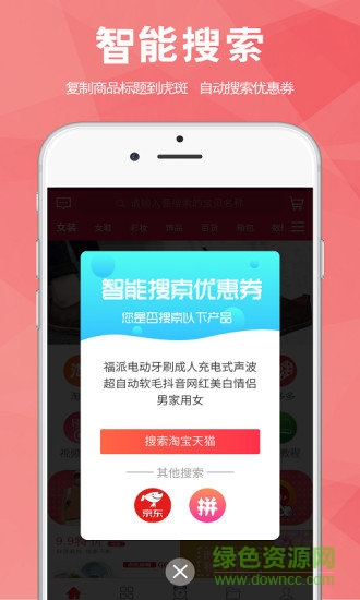 虎斑(領(lǐng)券購(gòu)物) v1.0.32 安卓版 2