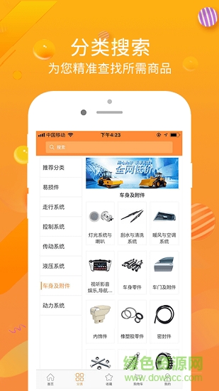 機械施工網(wǎng) v2.1.2 安卓版 0
