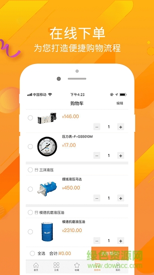 機械施工網(wǎng) v2.1.2 安卓版 2