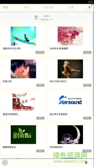 配音大師手機(jī)版 v2.0.31 安卓版 0