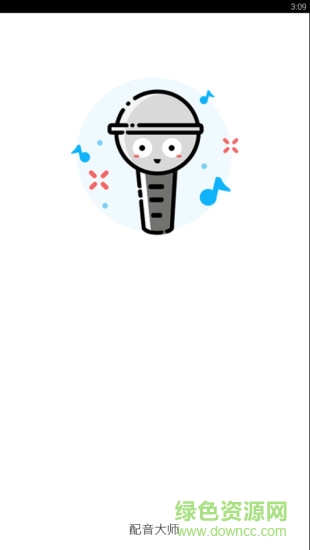 配音大師手機(jī)版 v2.0.31 安卓版 2