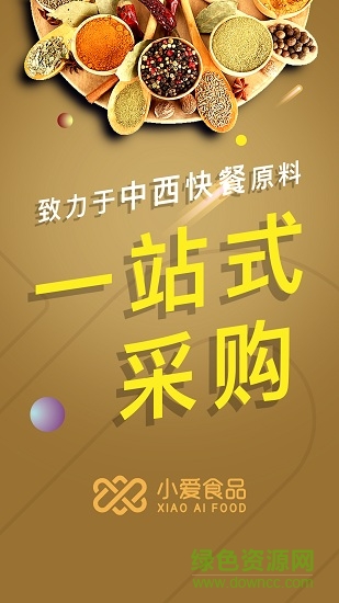 小愛食品 v1.2.428 安卓版 0