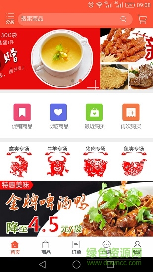 小愛食品 v1.2.428 安卓版 2