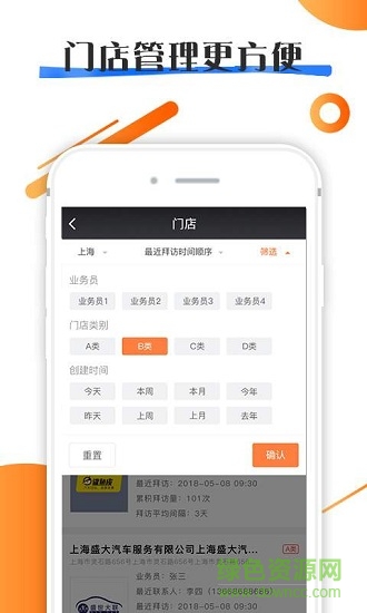 拜訪寶 v2.0 安卓版 0