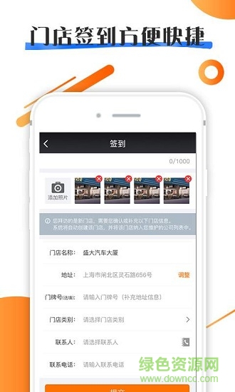 拜訪寶 v2.0 安卓版 1