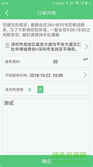 異修 v1.0.1 安卓版 2