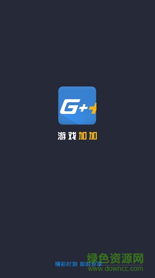 游戲加加手機(jī)版