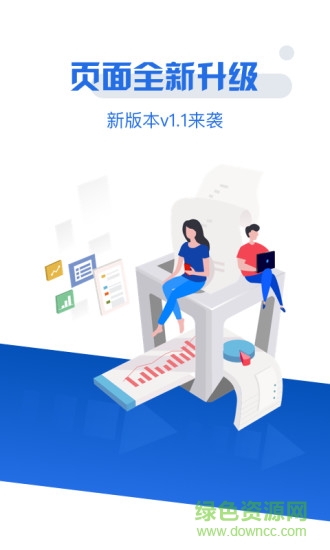 零機信用 v1.1.0 安卓版 0