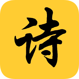 詩遠