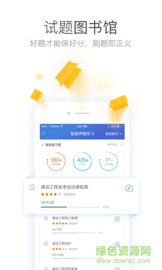 一建萬(wàn)能庫(kù) v1.0.3.0 安卓版 3