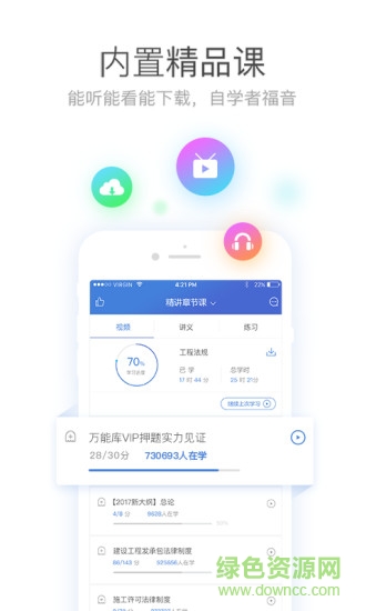 一建萬(wàn)能庫(kù) v1.0.3.0 安卓版 0