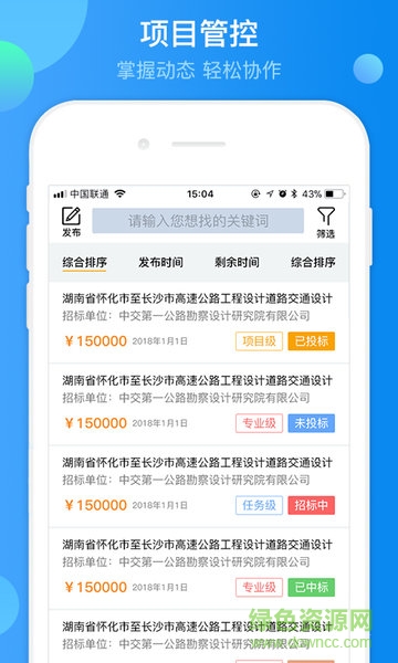 設(shè)計(jì)眾包平臺(tái) v01.03.0403 安卓版 2