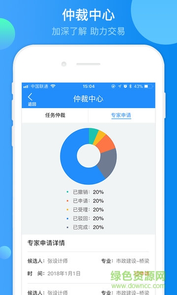 設(shè)計(jì)眾包平臺(tái) v01.03.0403 安卓版 3