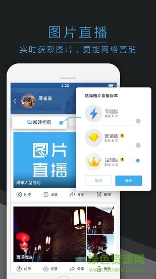 喔圖云攝影3
