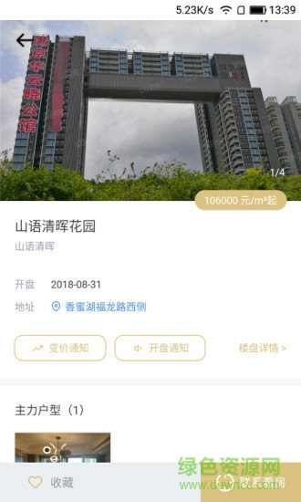 優(yōu)房管家 v1.0.6 安卓官方版 1
