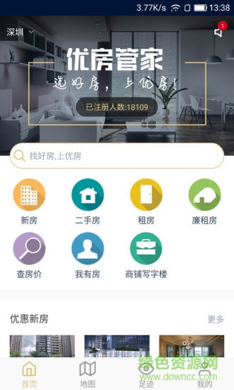 優(yōu)房管家手機(jī)版下載