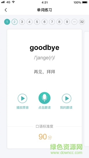 課時練安卓版下載