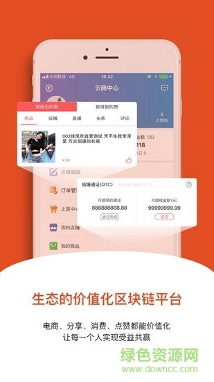 錢塘云倉app
