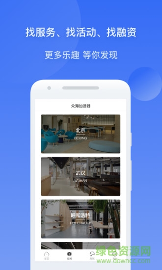眾無(wú)憂(yōu) v1.0.5 安卓版 2