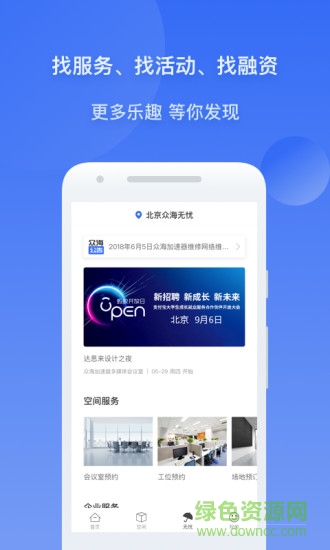 眾無(wú)憂(yōu) v1.0.5 安卓版 3