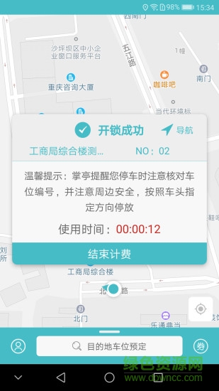 掌亭