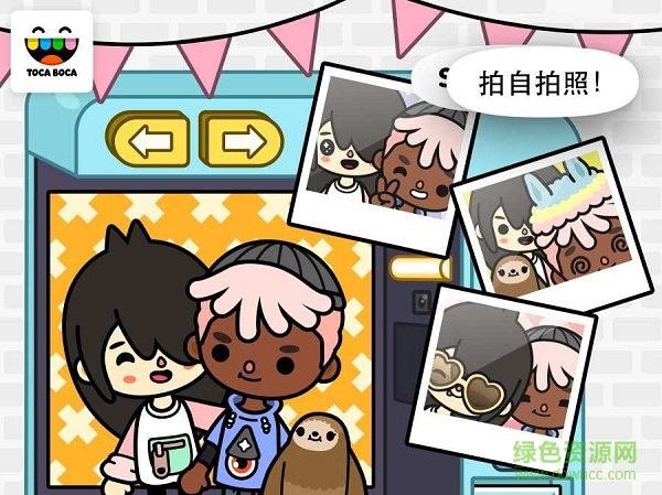 托卡生活鄰居完整版 v1.0.1 免費安卓版 0