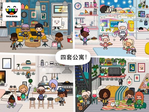 托卡生活鄰居完整版 v1.0.1 免費安卓版 2