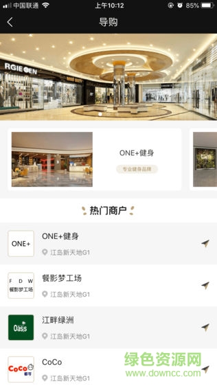 樂享江島 v1.1.0 安卓版 1