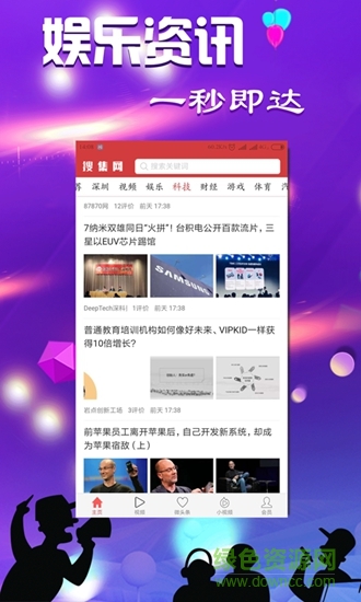 搜集網(wǎng) v0.0.15安卓版 0