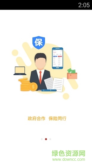 一路紅籌手機(jī)版