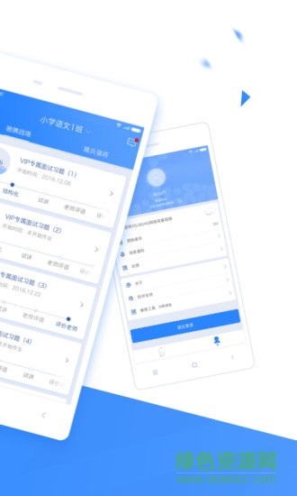 面試君面試學(xué)習(xí)工具 v1.3.1 安卓版 1